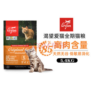 双标全期猫粮 鸡肉橘猫5.44kg