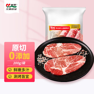 LONGJIANG WAGYU 龍江和牛 元盛 龍江和牛国产原切上脑烤肉片200g谷饲600天以上 寿喜锅烧烤火锅食材生鲜