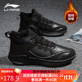 LI-NING 李宁 休闲鞋棉鞋男鞋冬季加绒保暖缓震轻便运动鞋户外鞋 加绒-黑色 42