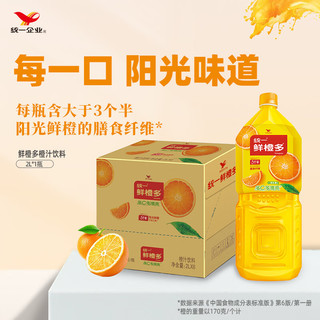 统一 鲜橙多 橙汁饮料 2L*6瓶