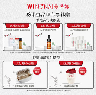 WINONA 薇诺娜 清痘净肤面膜5g敏感肌温和祛痘控油清洁涂抹泥膜正品