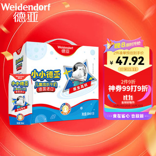 Weidendorf 德亚 儿童成长牛奶 200ml