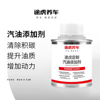 TUHU 途虎 汽车燃油宝100ml*6瓶 深度清洁套装