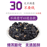 天景山 青海新鲜黑枸杞 80g*2瓶