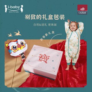 ibaby 宝宝恒温分腿睡袋