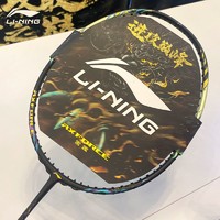 LI-NING 李宁 羽毛球拍全碳素耐打高弹专业级训练比赛单拍