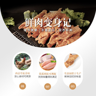 monbab 蒙贝 宠物零食狗狗零食烘焙训犬鸡肉鸭肉卷 训练奖励磨牙肉干肉条