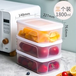Citylong 禧天龙 冰箱食物保鲜盒 1.8L*3个