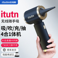 愛圖騰 IITUTN 車載吸塵器 106升級款