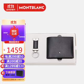 MONTBLANC 万宝龙 大班系列 钱包钥匙扣礼品套装 118764