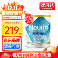 neurio 紐瑞優 纽瑞优（neurio）乳铁蛋白调制乳粉蓝钻版 60g/罐