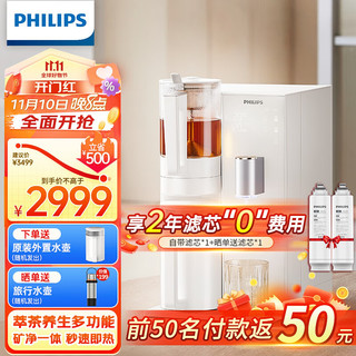 PHILIPS 飞利浦 家用台式净水器一体免安装秒速即热魔方M01净饮机 ADD6890