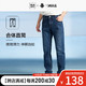 HLA 海澜之家 国潮系列牛仔裤 HKNAW3Y141A　