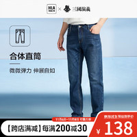 HLA 海澜之家 国潮系列牛仔裤 HKNAW3Y141A