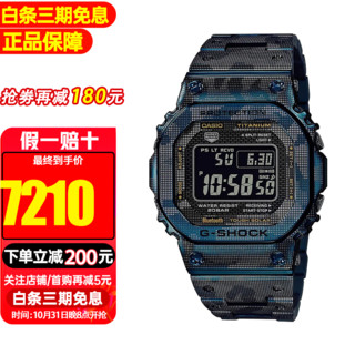 CASIO 卡西欧 G-SHOCK系列 43.2毫米太阳能电波腕表 GMW-B5000TCF-2