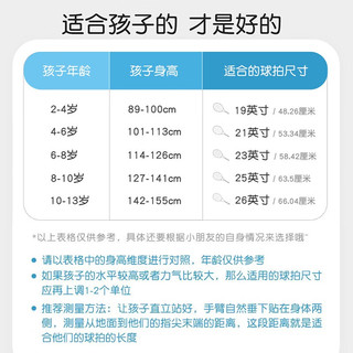 海德（HEAD） 儿童网球拍小青少年19/21/23/25英寸2-10岁初学单人套装 COCO粉 25英寸【8-10岁】