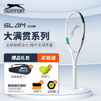 Slazenger 史萊辛格 網球拍四大滿貫系列碳素復合訓練器