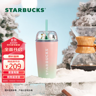 STARBUCKS 星巴克 萌宠系列粉绿渐变不锈钢随行杯473ml吸管杯车载保温杯子送礼