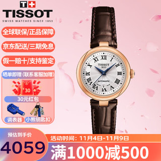 TISSOT 天梭 小美人系列 29毫米自动上链腕表 T126.207.36.013.00