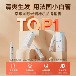 Bailleul 巴约尔 法国小白管 米诺地尔酊女性专用2%浓度 60ml