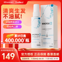 Bailleul 巴约尔 法国小白管 米诺地尔酊女性专用2%浓度 60ml