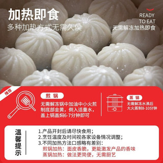 民欢 拇指生煎包  500g/袋