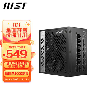 MSI 微星 电源 MPG 750W PCIE5.0 金牌全模组