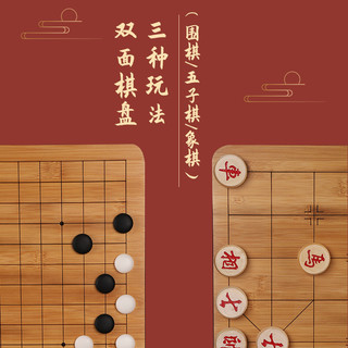 迈克 围棋二合一实木19路棋盘套装儿童初学五子棋子正品象棋五子棋两用