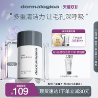 dermalogica 德美乐嘉旗舰店酵素洁颜粉13g 氨基酸温和清洁控油不紧绷改善角质