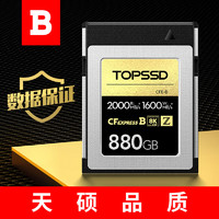 TOPSSD 天硕 CFexpress/CFE-B型存储卡 880GB 官方标配