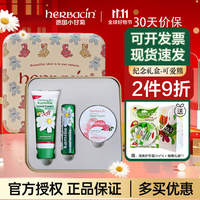 HERBACIN德国小甘菊护手霜礼盒秋冬送老师送亲友滋润保湿防干裂 可爱熊礼盒