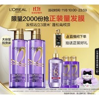 巴黎欧莱雅 玻尿酸水光盈润洗发水 660ml*2（赠 同款润发乳100ml*2+联名发带+联名手带+玻尿酸发膜200ml）