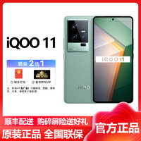 iQOO 11 5G全网通 16GB+256GB 曼岛特别