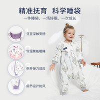 Domiamia婴儿睡袋秋冬加厚豆豆绒儿童恒温保暖分腿宝宝冬季防踢被