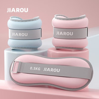 珈柔负重沙袋绑腿隐形绑手跑步舞蹈训练脚踝隐形腿部手腕男女沙包 樱花粉(0.3kg*2)手脚通用