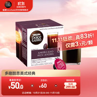 DOLCE GUSTO美式经典  黑胶囊咖啡 16颗装（雀巢多趣酷思咖啡机适用）