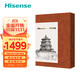 Hisense 海信 HiReaderPro墨水屏阅读手机电纸书6.13英寸300PPI4+128G颐和仙境