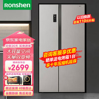 Ronshen 容声 冰箱双开门对开门冰箱家用一级能效 BCD-536WRS2HP