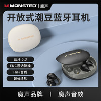 MONSTER 魔声 Open Ear AC500 气传导夹耳式无线蓝牙耳机