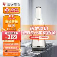 YARDFORCE 佳孚 车载吸尘器家用锂电超大吸力无线手持吸尘器VCH01