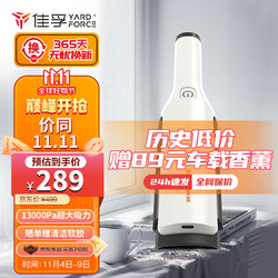 YARDFORCE 佳孚 车载吸尘器家用锂电超大吸力无线手持吸尘器VCH01