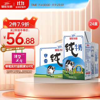 菊乐 纯牛奶 250ml*24盒