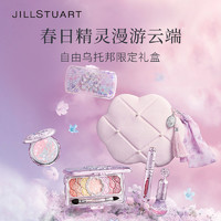 JILL STUART自由乌托邦云中花园彩妆礼盒独角兽一套搞定