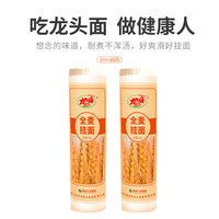 龙头 四川特产挂面营养早餐速食面汤面炸酱面凉拌面450gx 2把(3mm扁) 全麦挂面450g*2把
