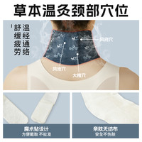 远慈 暖颈贴艾草温灸蒸汽发热舒缓颈椎专用热敷护肩护颈艾灸贴护颈神器