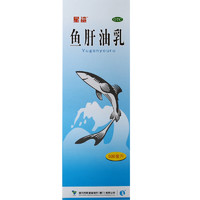 星鲨 鱼肝油乳 500ml 成人可用 治疗维生素A维生素D缺乏
