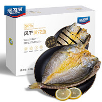 海名威 冷冻风干黄花鱼鲞1.2kg(内5条)大黄鱼 海鱼 生鲜鱼类 海鲜水产