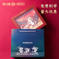 HERO英雄钢笔民族新年礼盒中国风红色公司年会团购LOGO老师退伍季刻字
