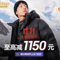 促销活动：京东 卡宾双11好物专区-至高减1150元！
