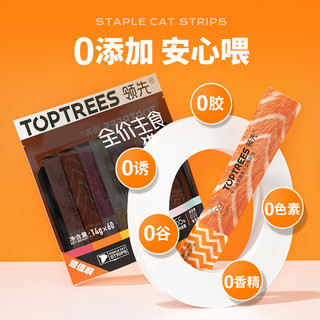 Toptrees 领先 主食猫条猫咪成猫幼猫湿粮零食营养增肥0胶无诱食剂60支装